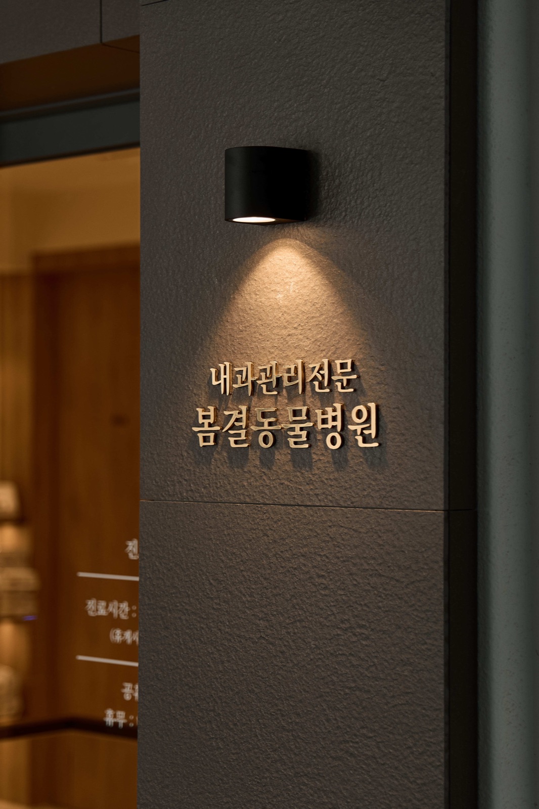 병원 시설 사진 2
